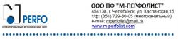 ПФ М-Перфолист