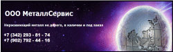МеталлСервис