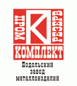 Промкомплектрезерв (ПКР)