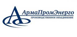 Производственное объединение АрмаПромЭнерго