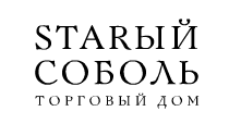 Торговый дом СТАРЫЙ СОБОЛЬ